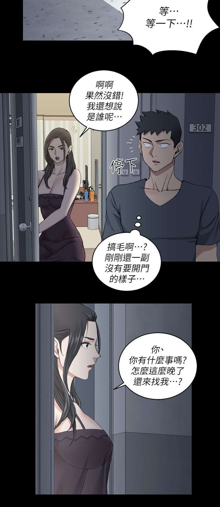 第50章：疑惑不解23