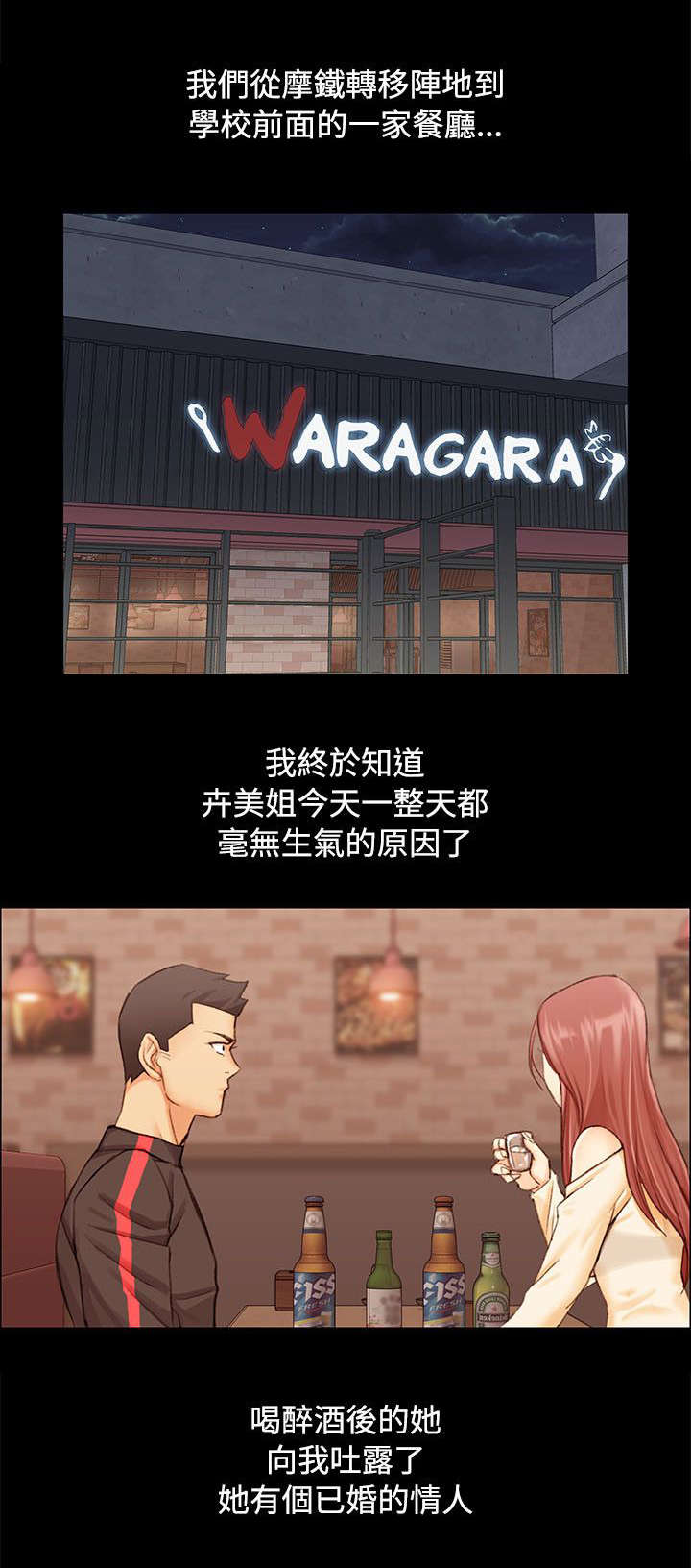 第19章：初入公司14