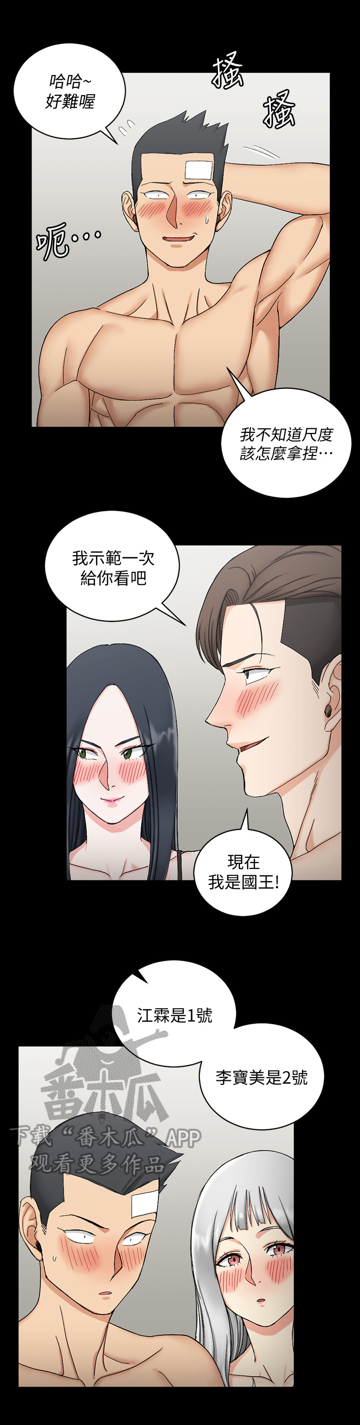 第124章：找上门8