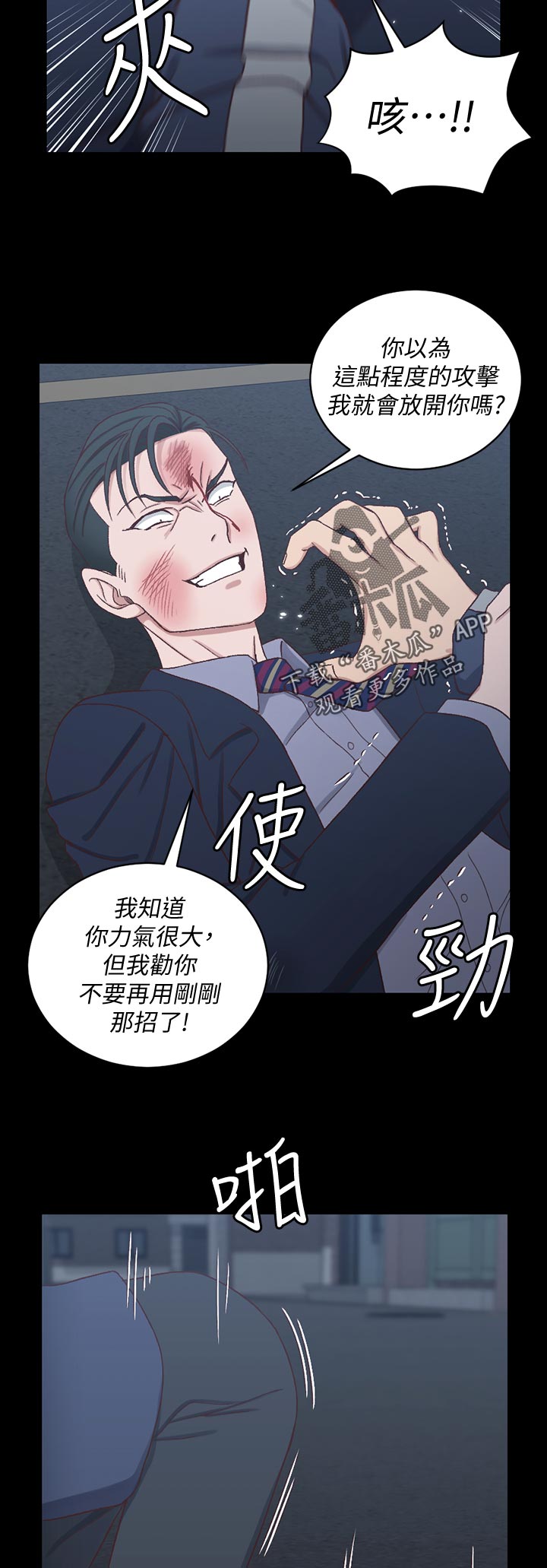 第178章：阻拦12