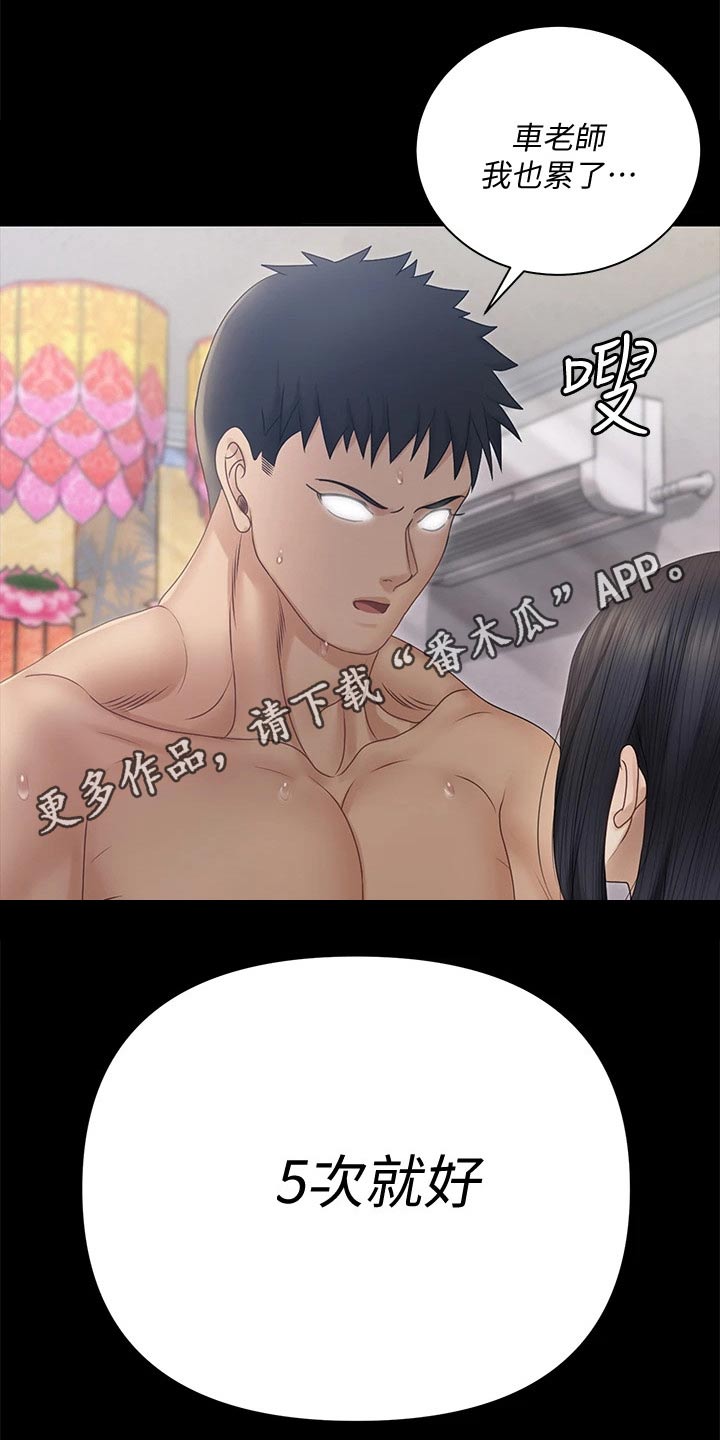 第281章：怎么会这样24