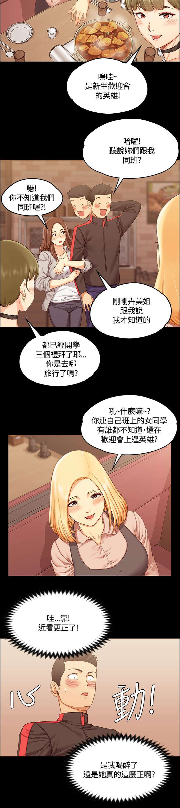 第25章：强者1