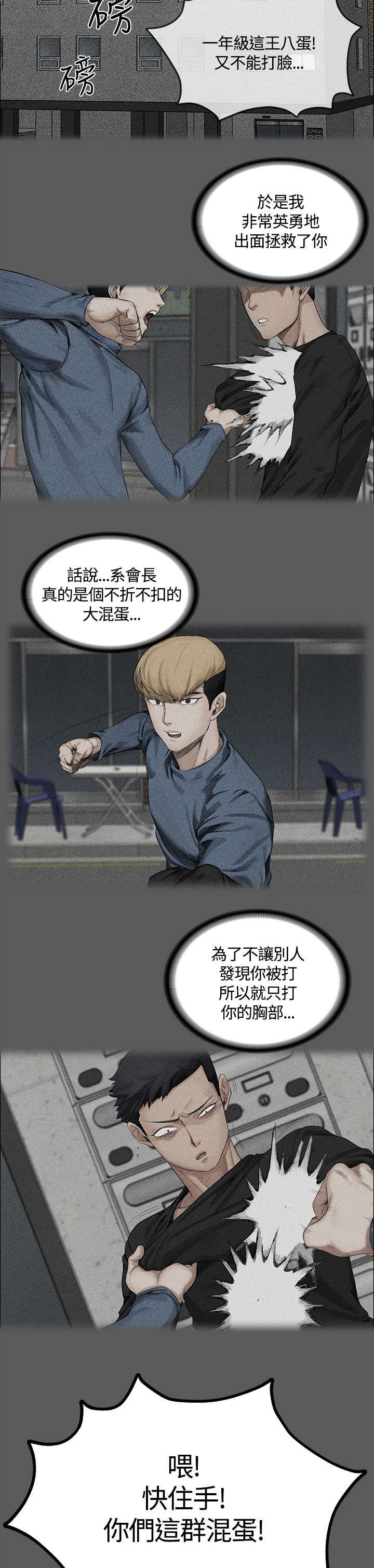 第10章：真正的第一次5