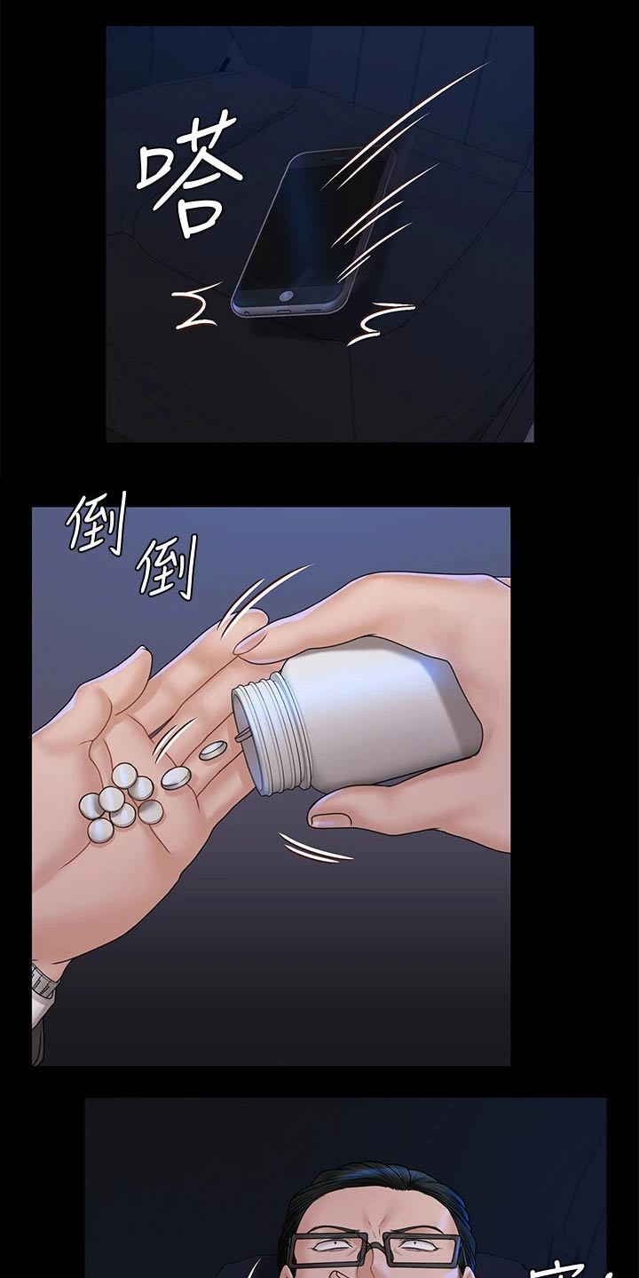 第297章：好奇15