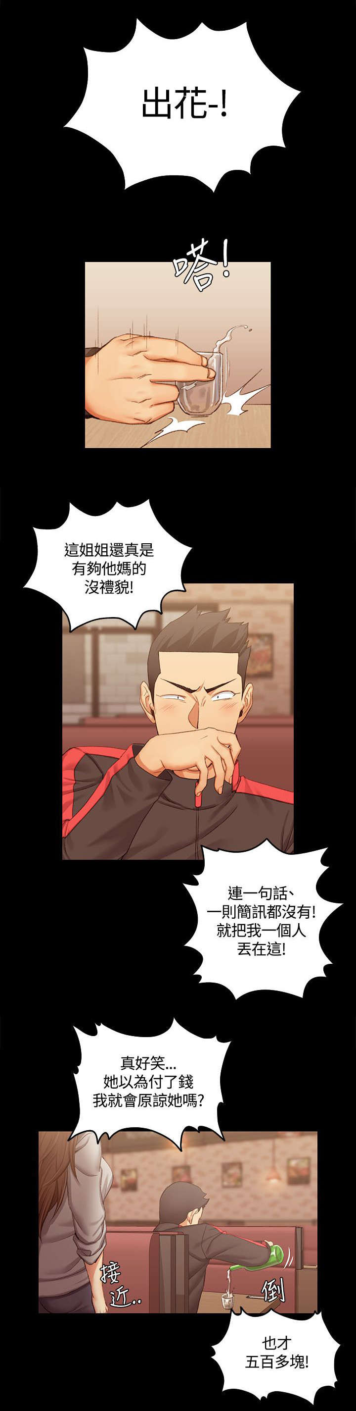 第24章：同班同学9