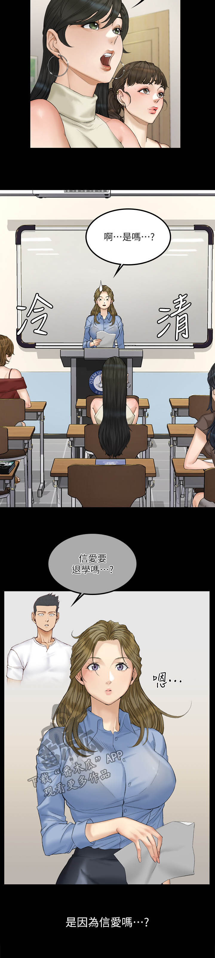 第254章：单独见面2