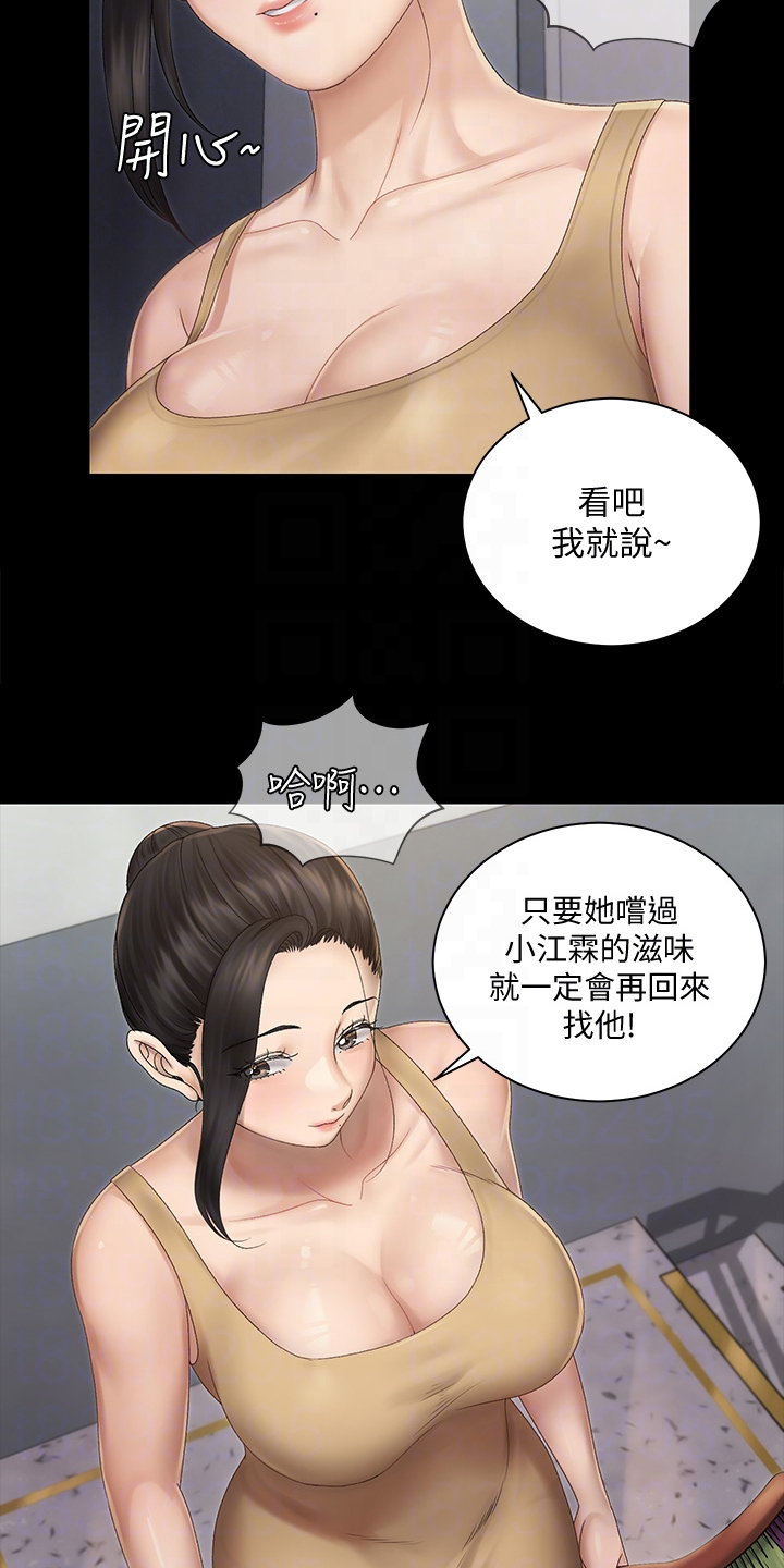 第271章：本来面目9