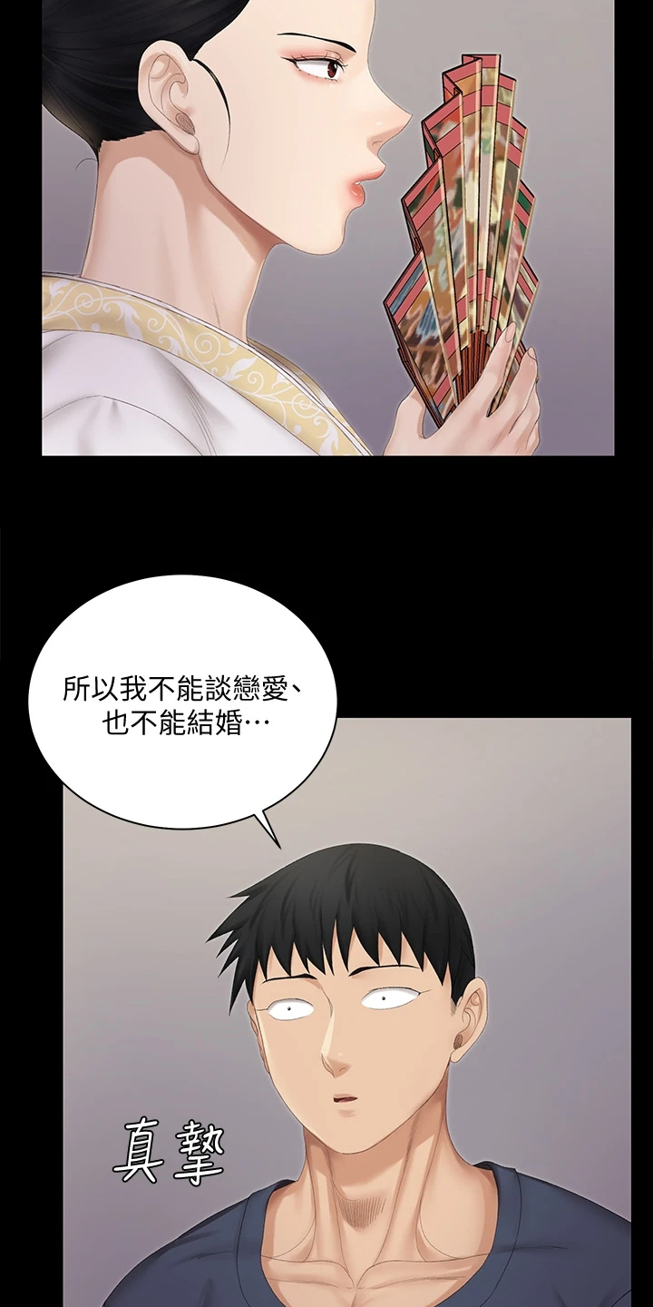 第275章：将军16