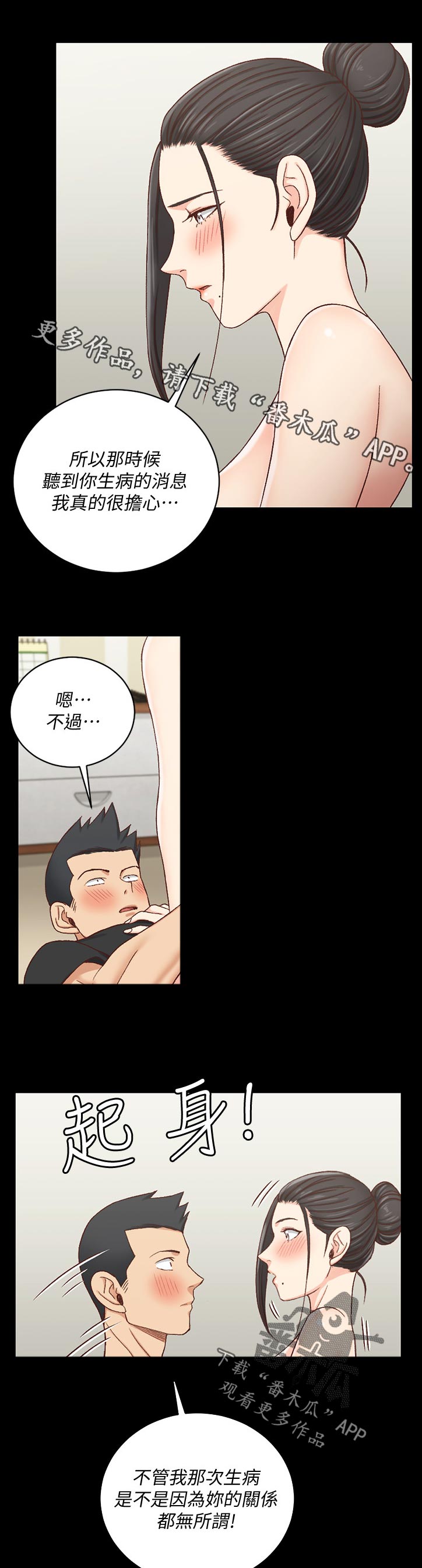 第192章：来不及6