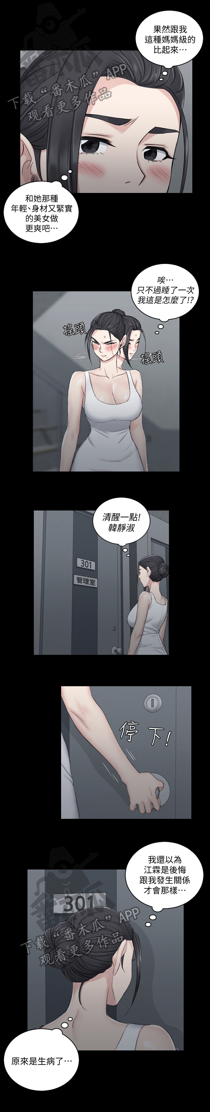 第65章：感冒药8