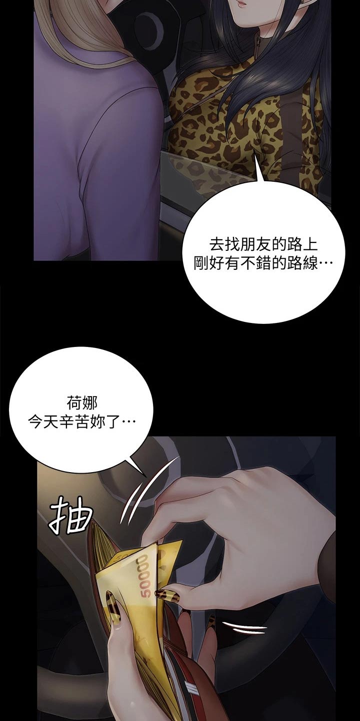 第280章：还有一个人20