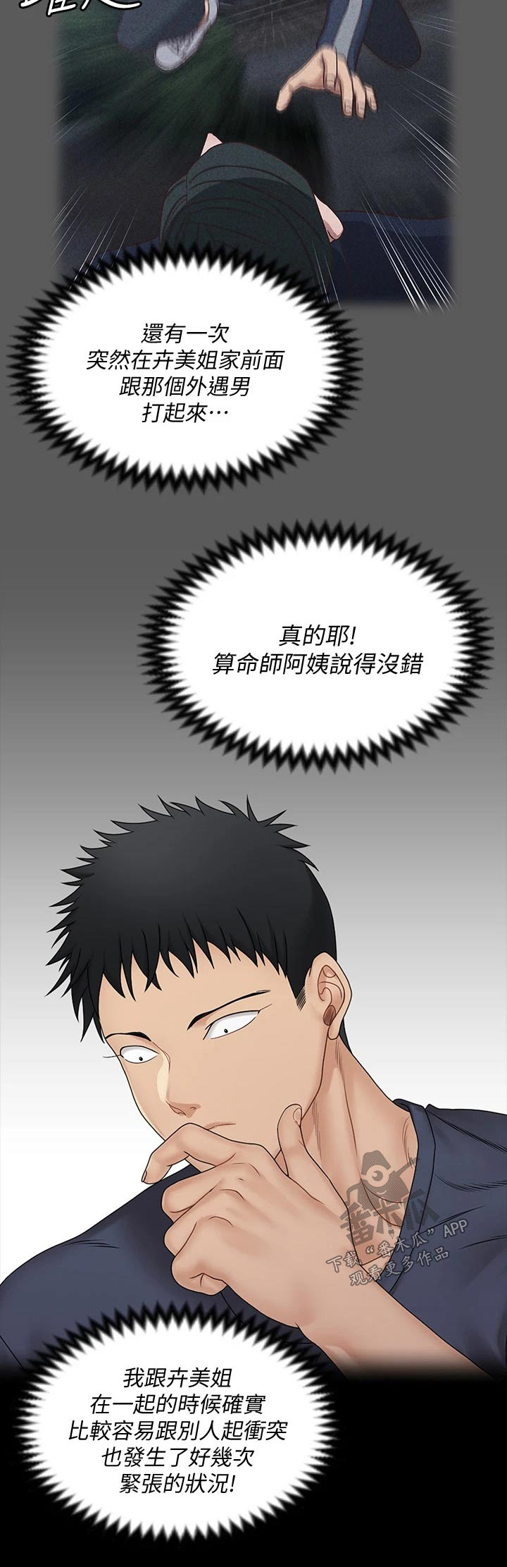 第286章：断绝来往21
