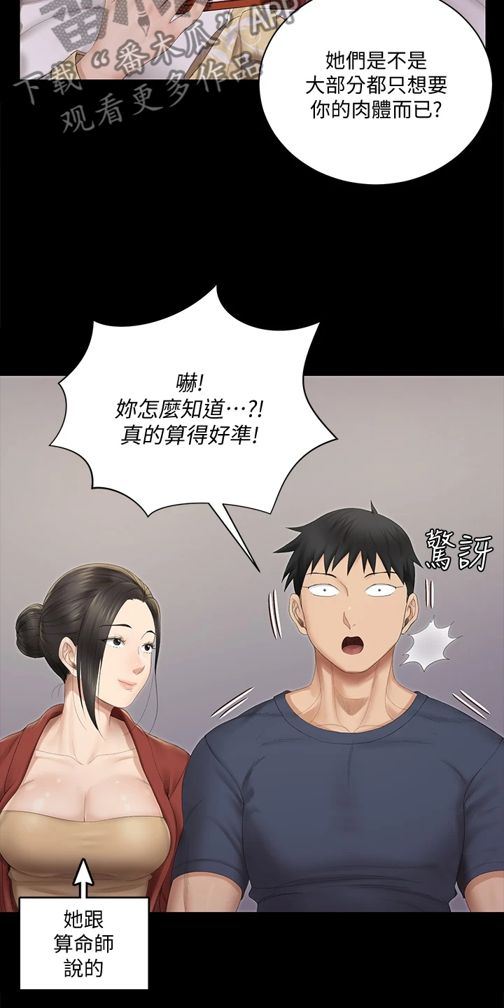 第275章：将军7