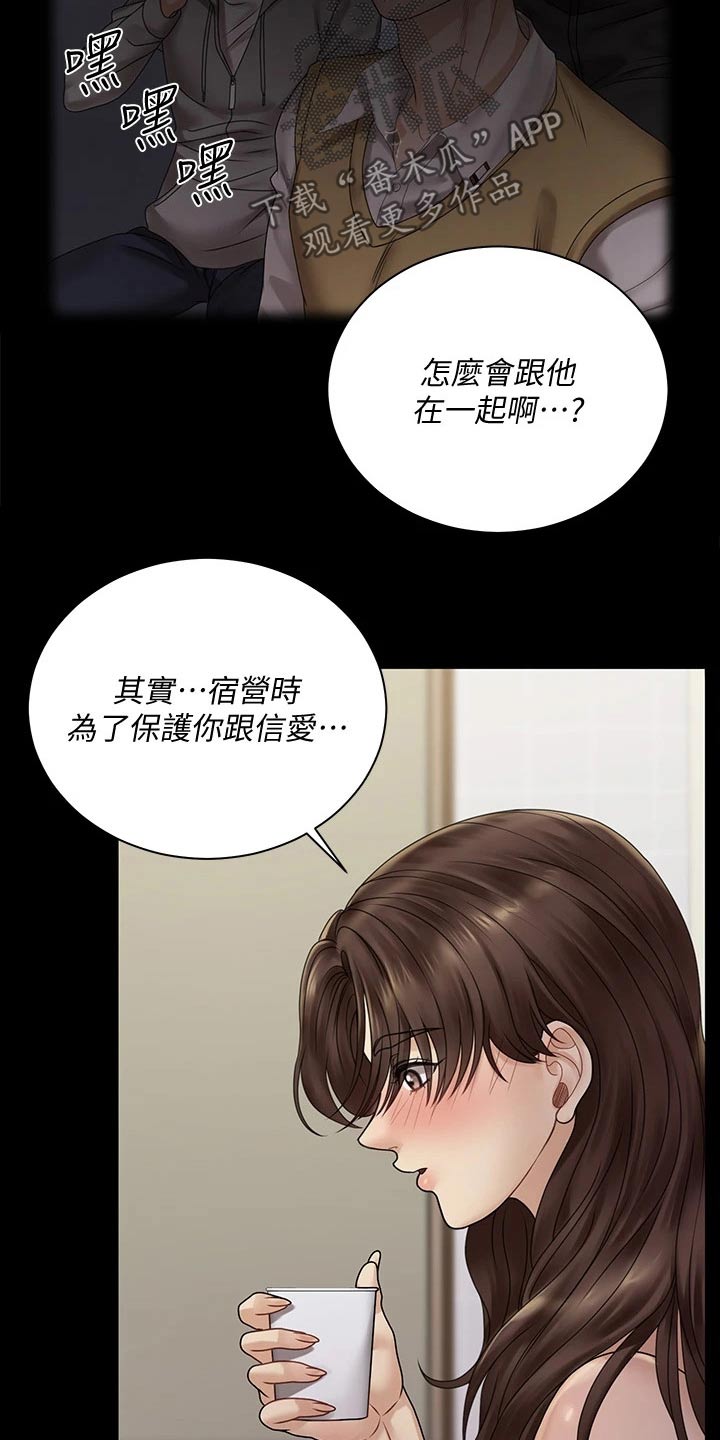 第299章：答应交往13