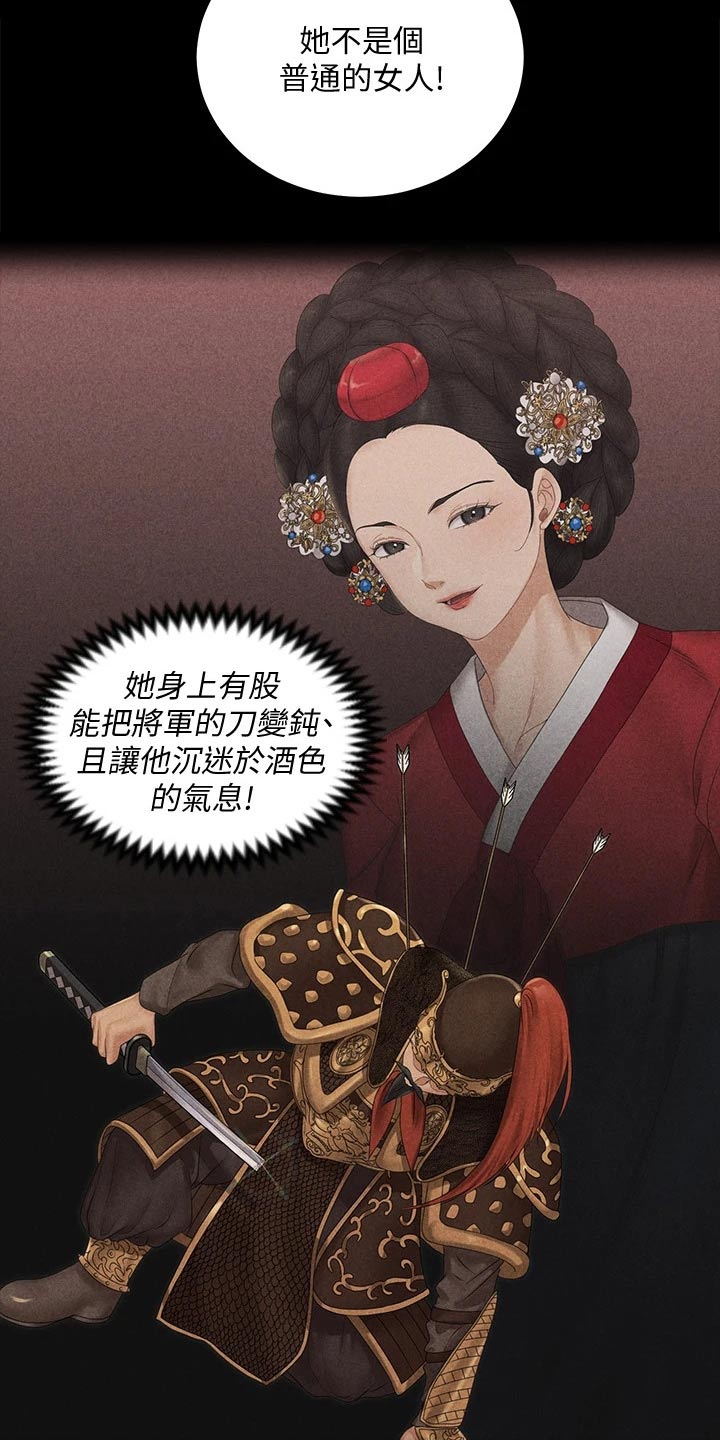 第287章：不是普通人16