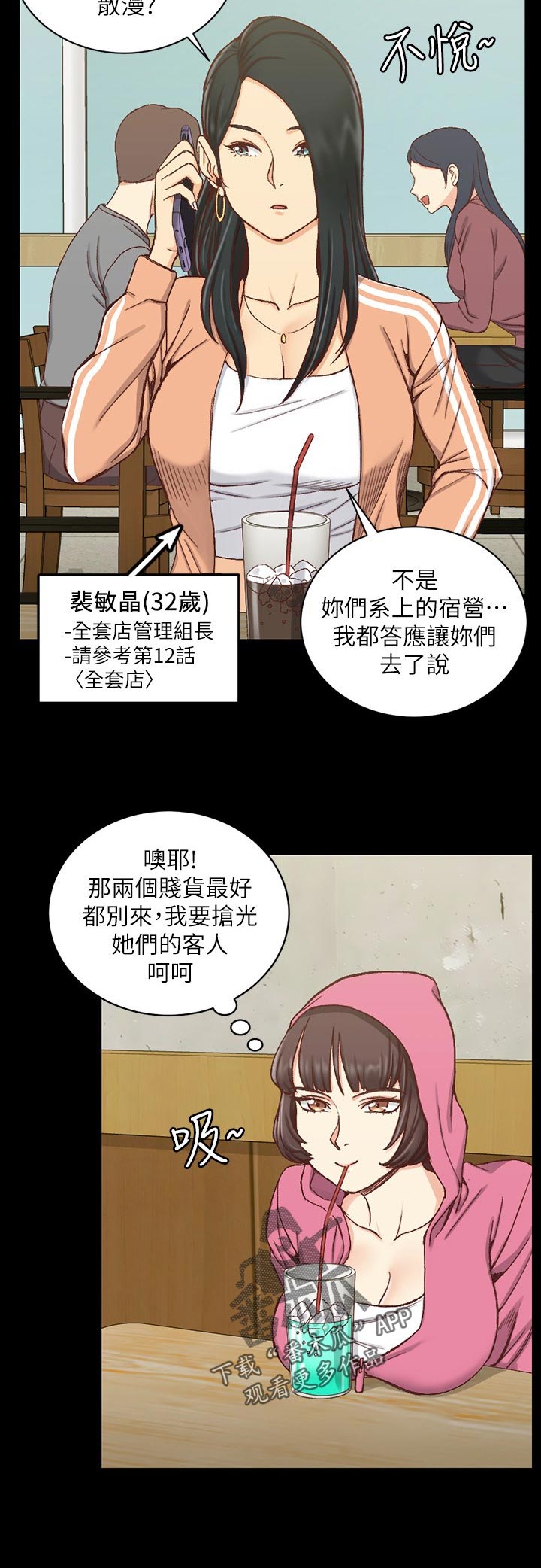 第167章：不用担心1