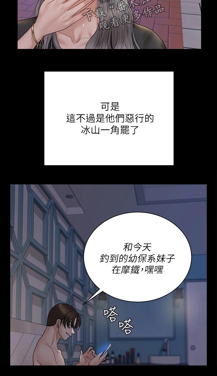 第298章：抓捕4