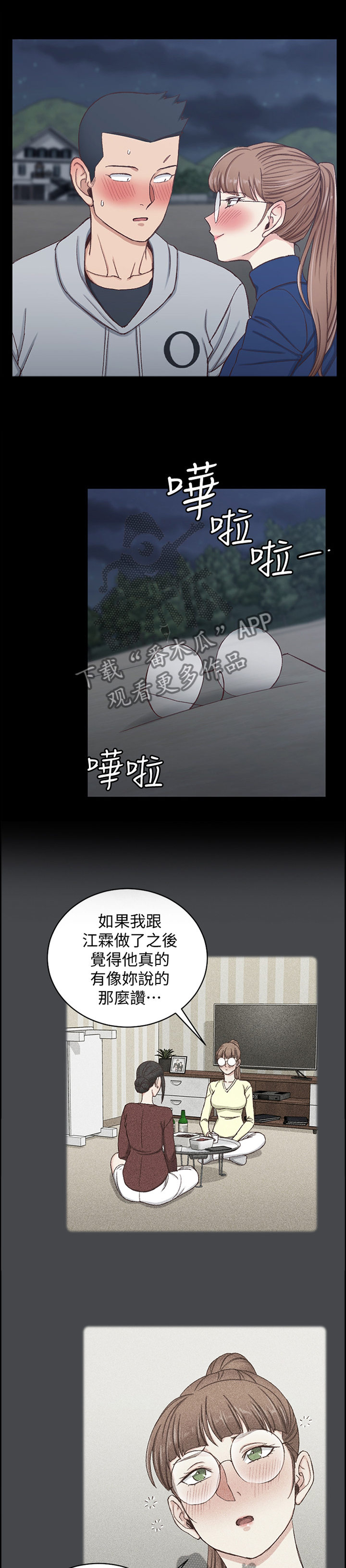 第166章：旅行结束3
