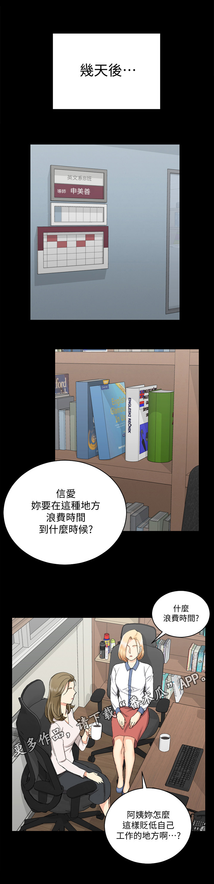 第102章：心动0