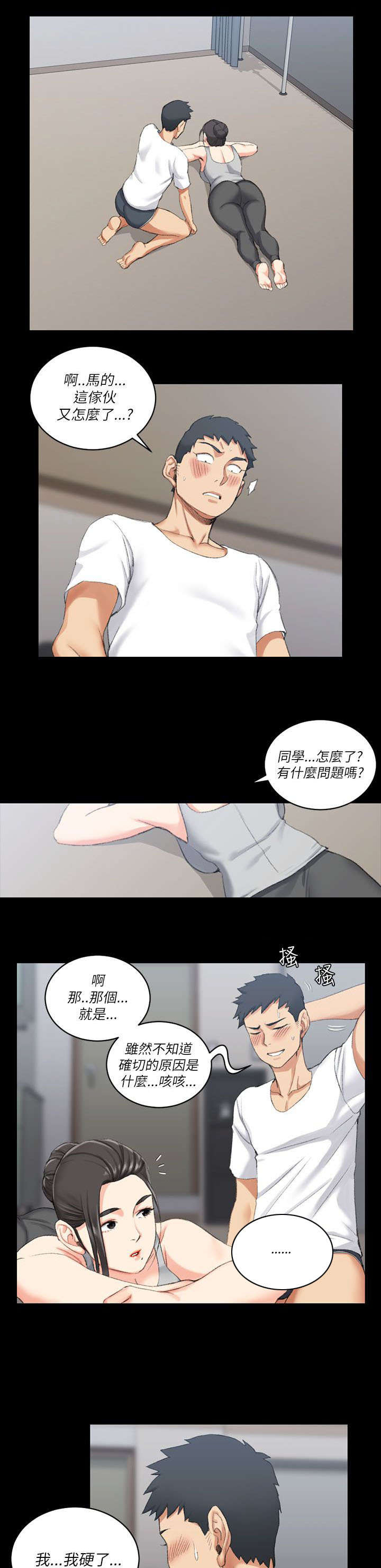 第42章：仓皇逃走0