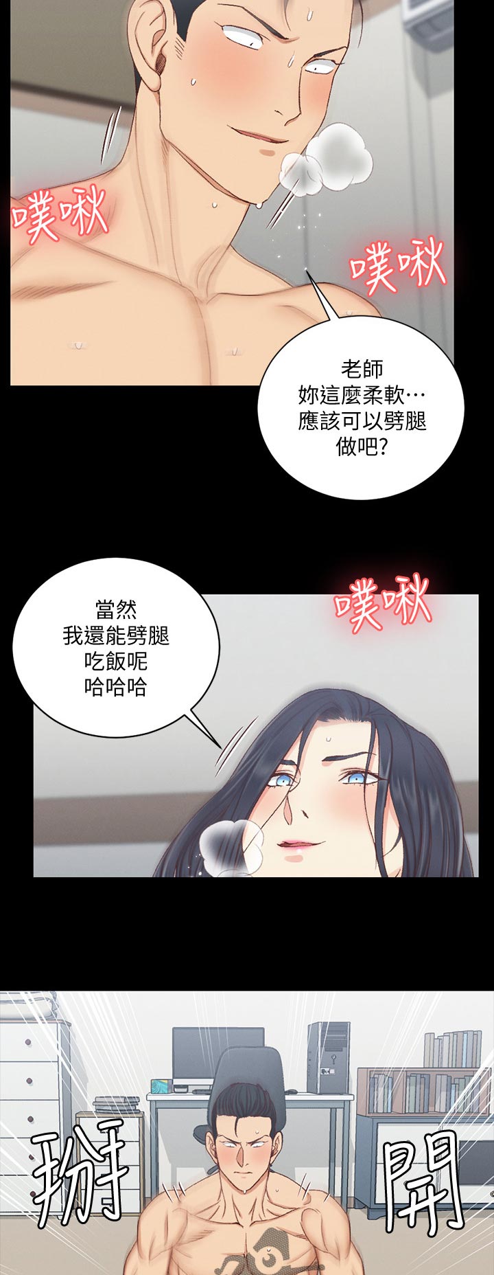 第204章：特别的方式9