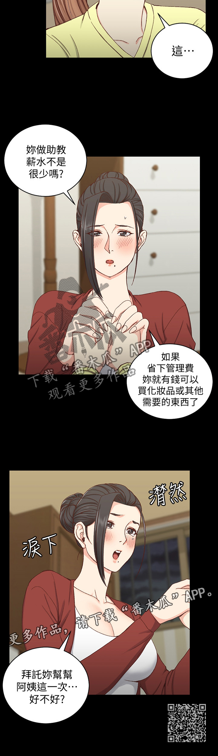 第139章：保密11