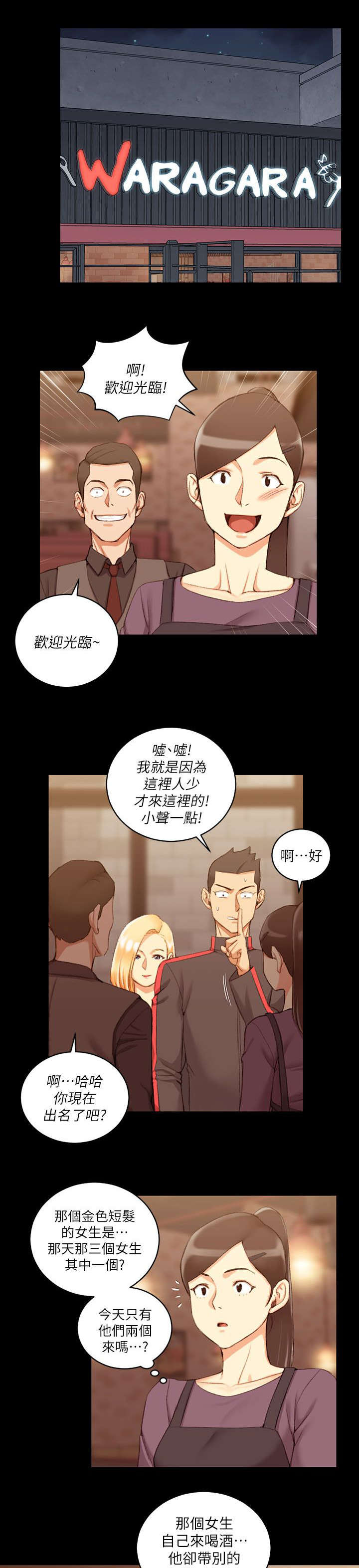 第49章：心跳10