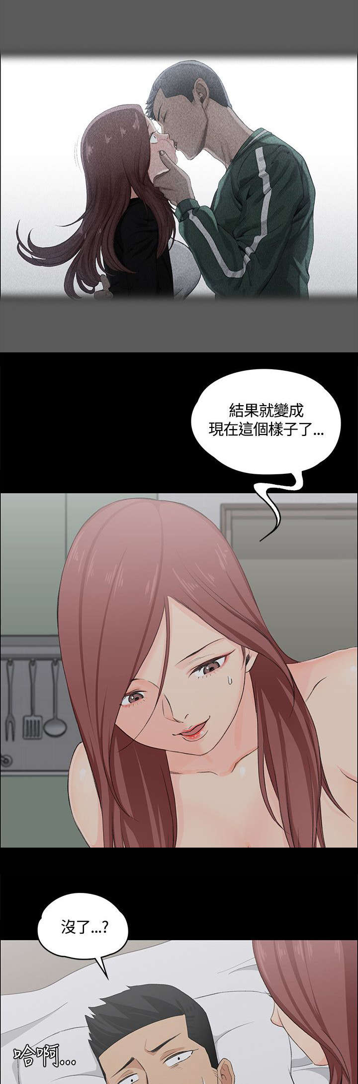第10章：真正的第一次11