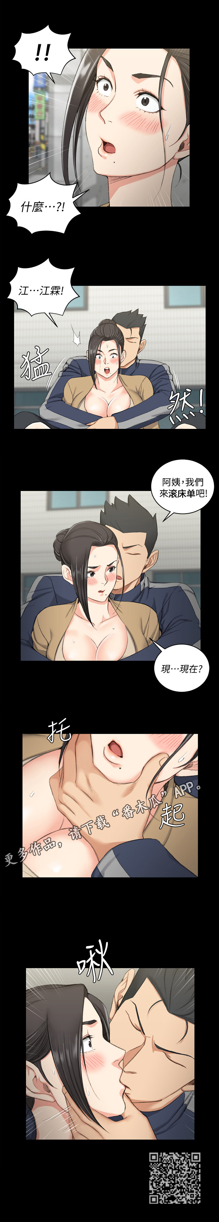第80章：无法控制8