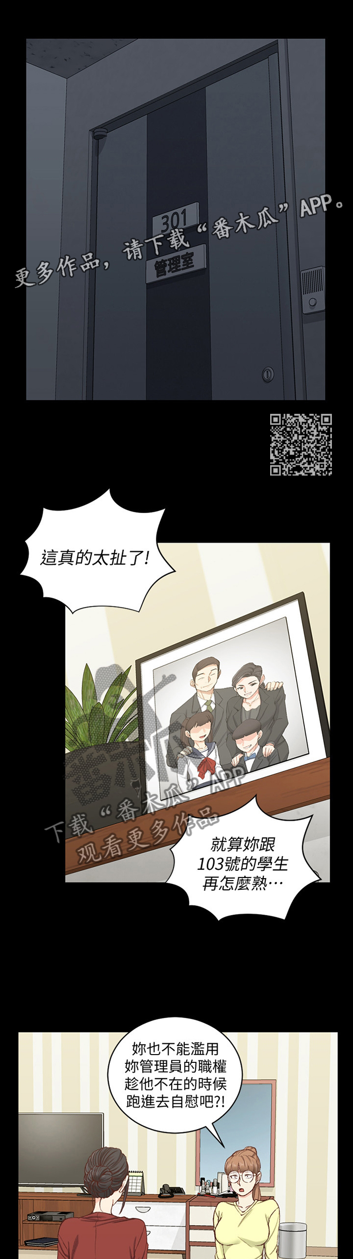 第139章：保密6