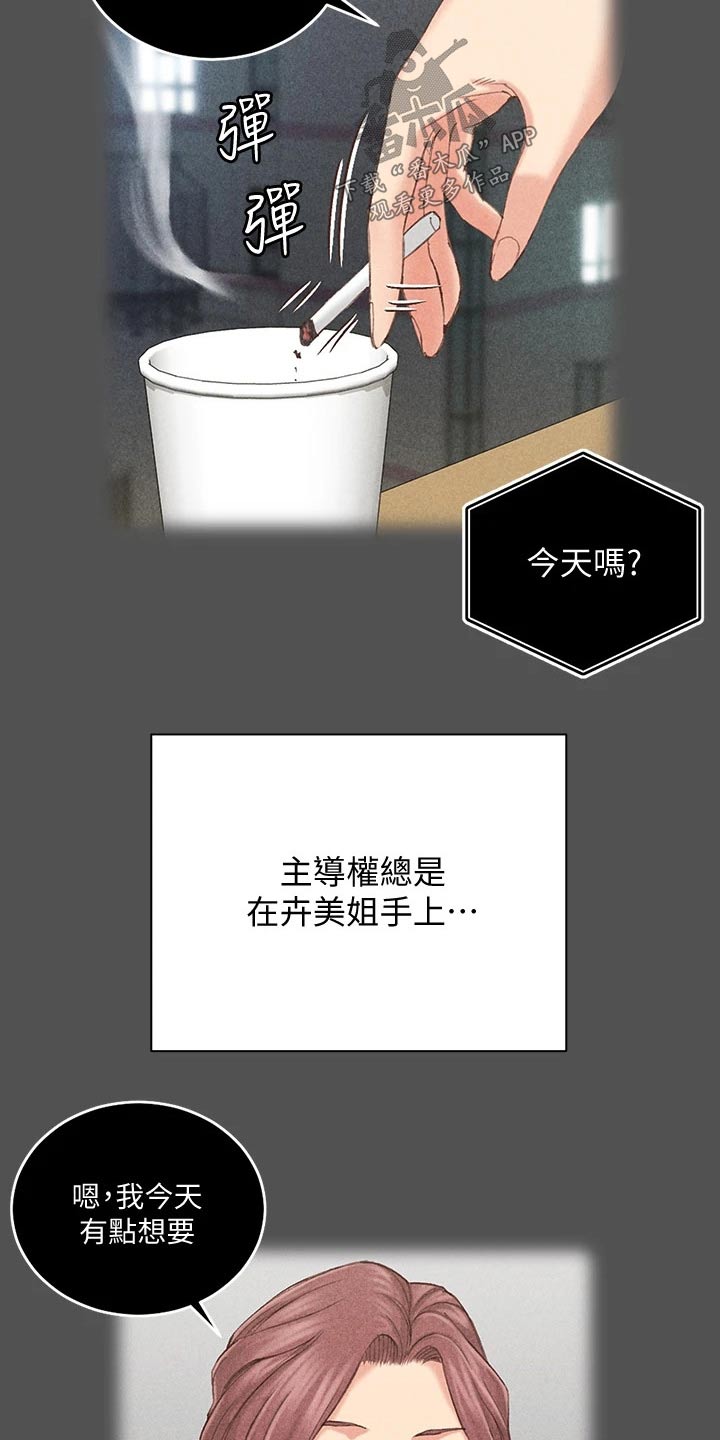 第287章：不是普通人13