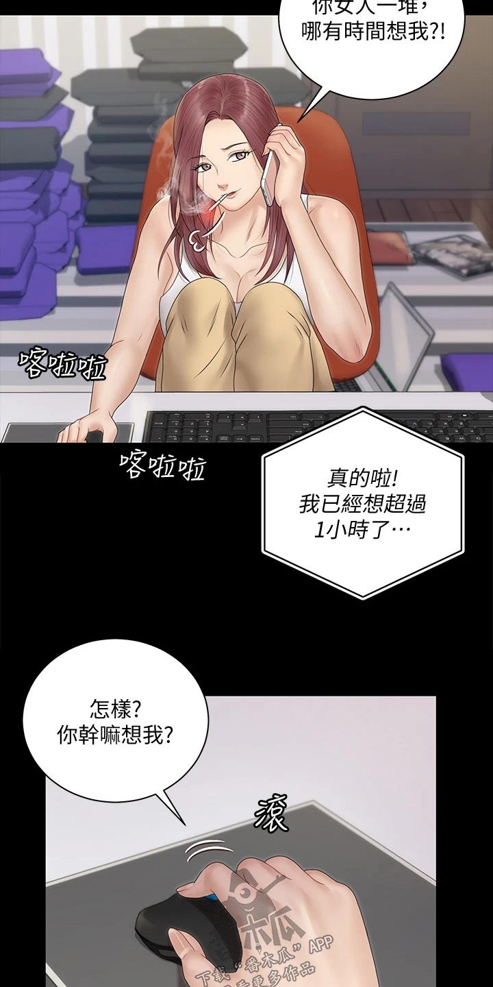 第288章：拍照4