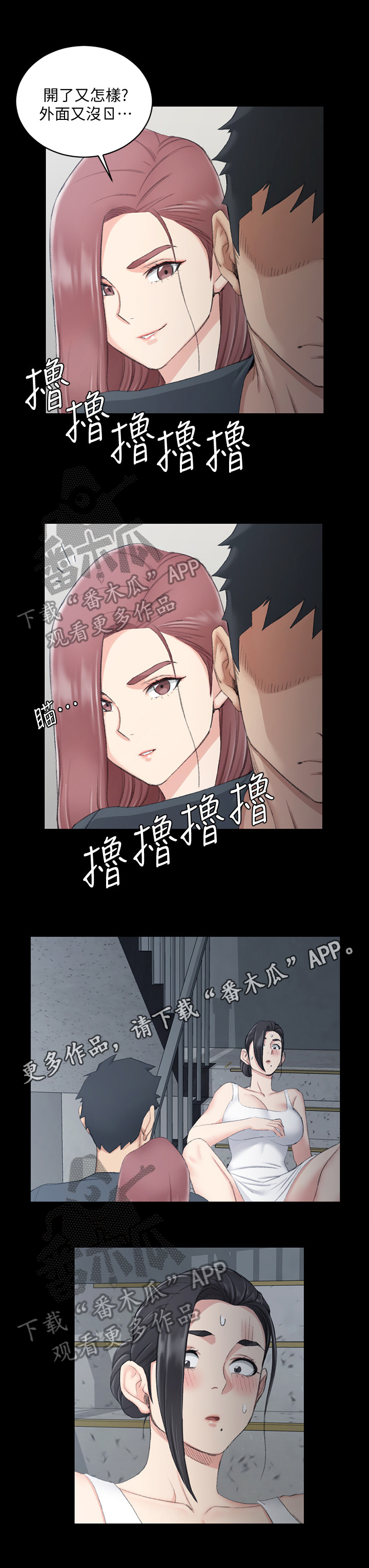 第70章：被发现4