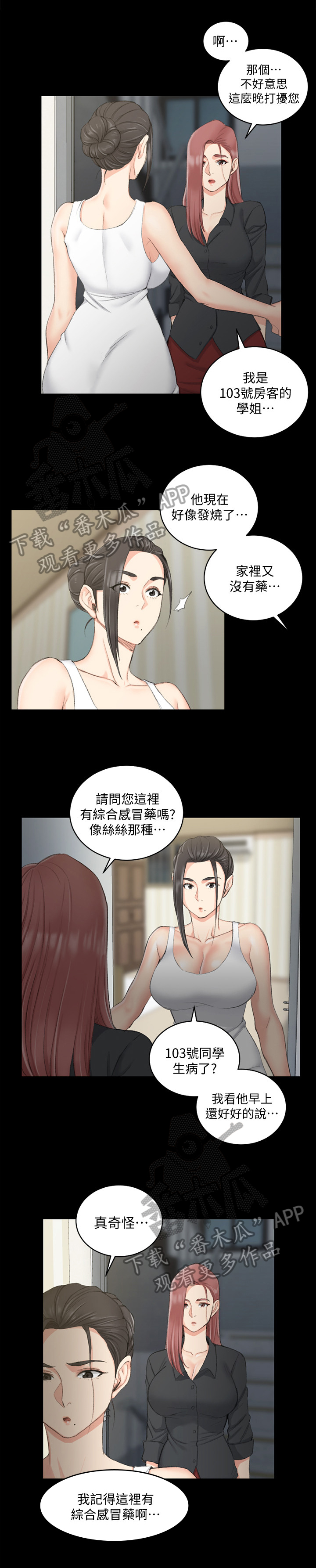 第65章：感冒药5
