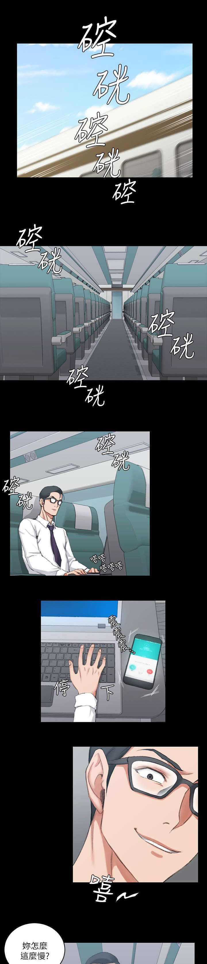 第48章：闺蜜群8