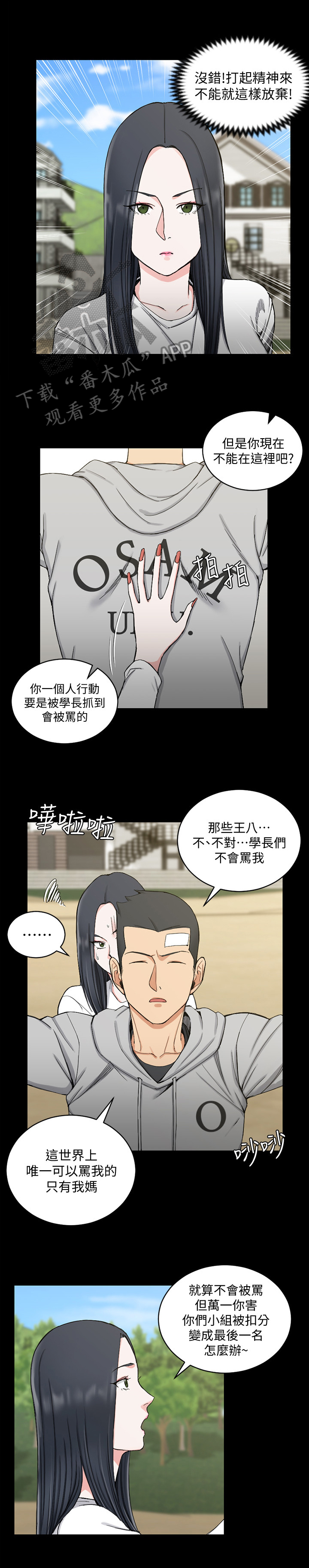 第117章：登山3