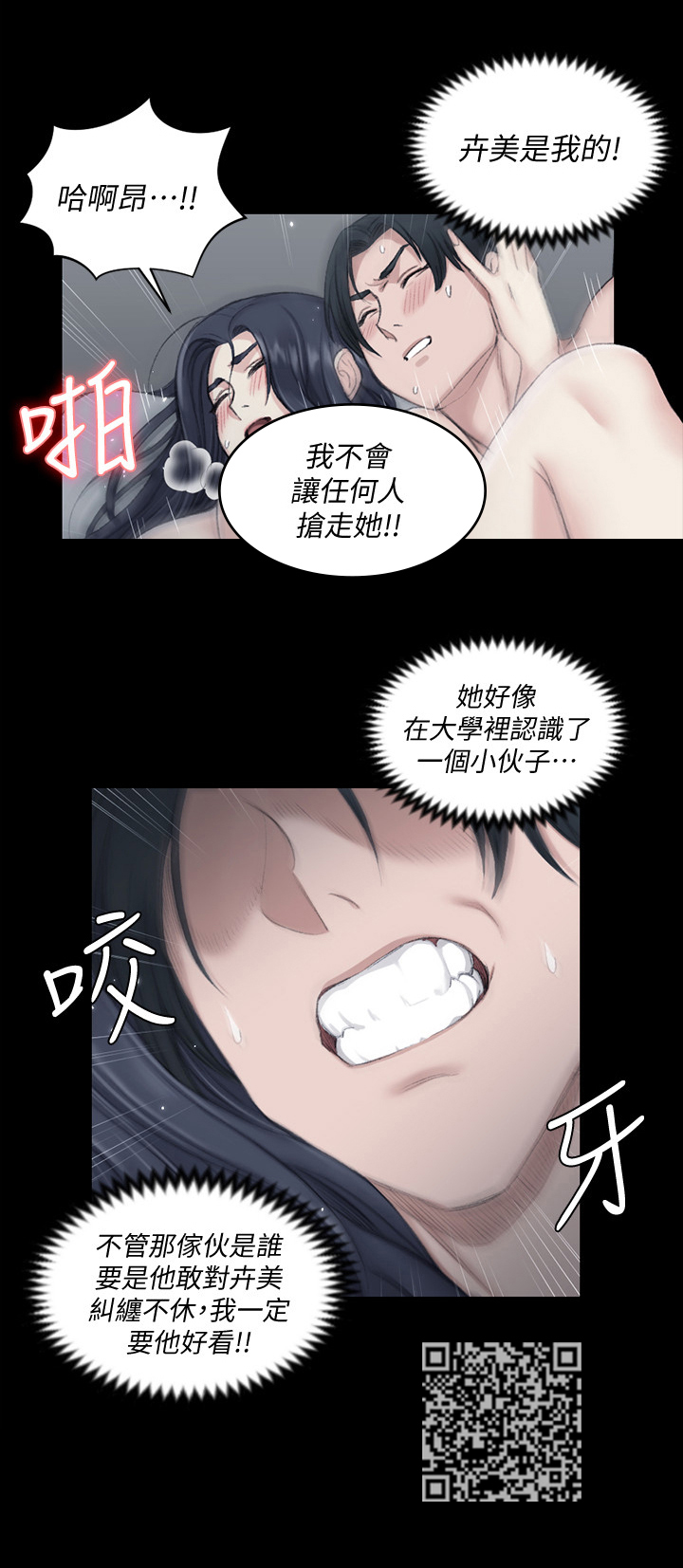 第67章：惧内12