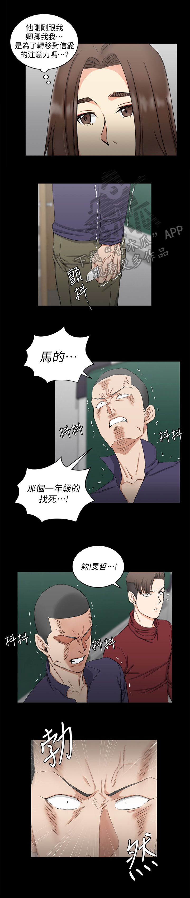 第104章：发火5