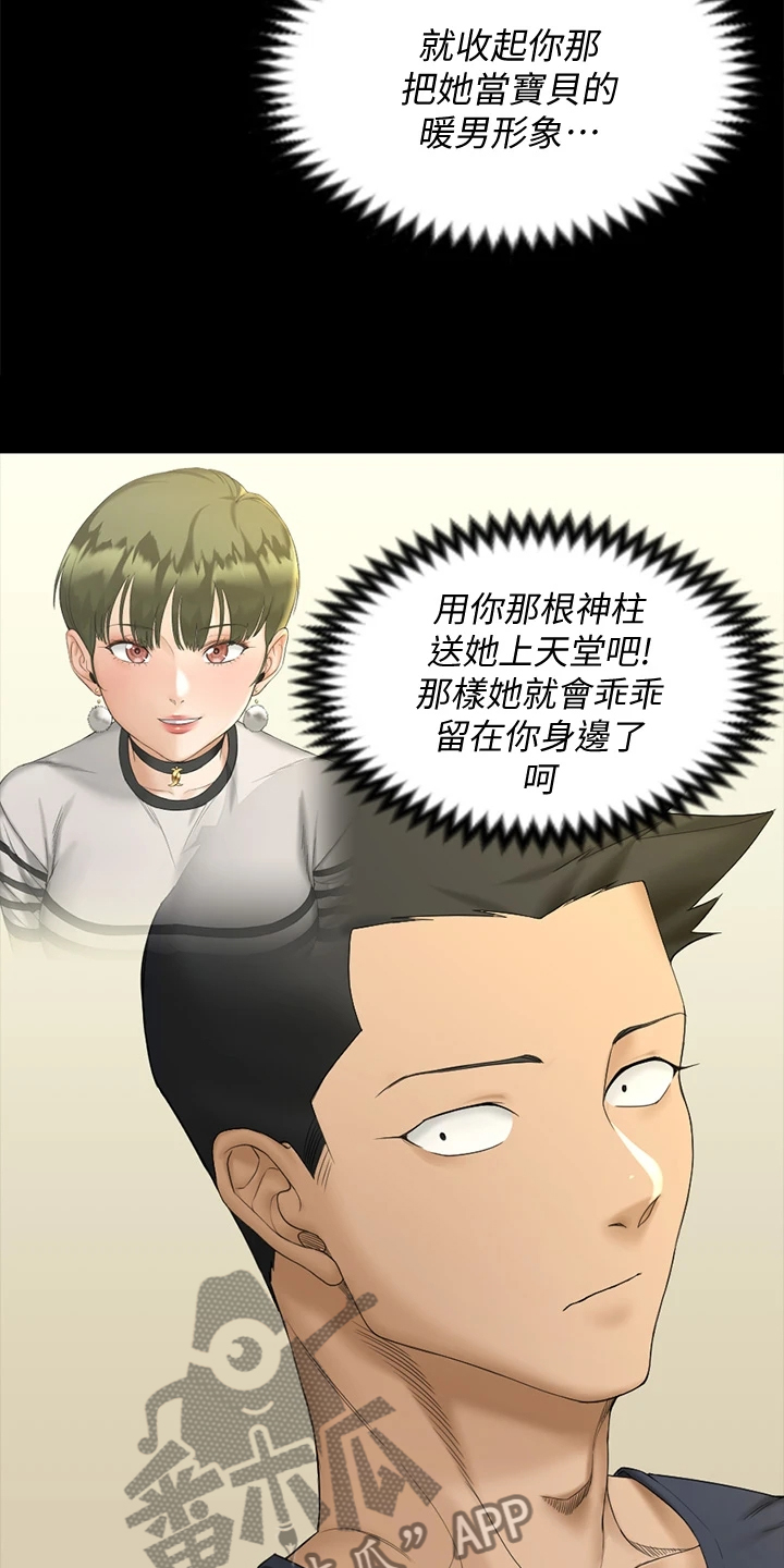 第262章：实践方法35