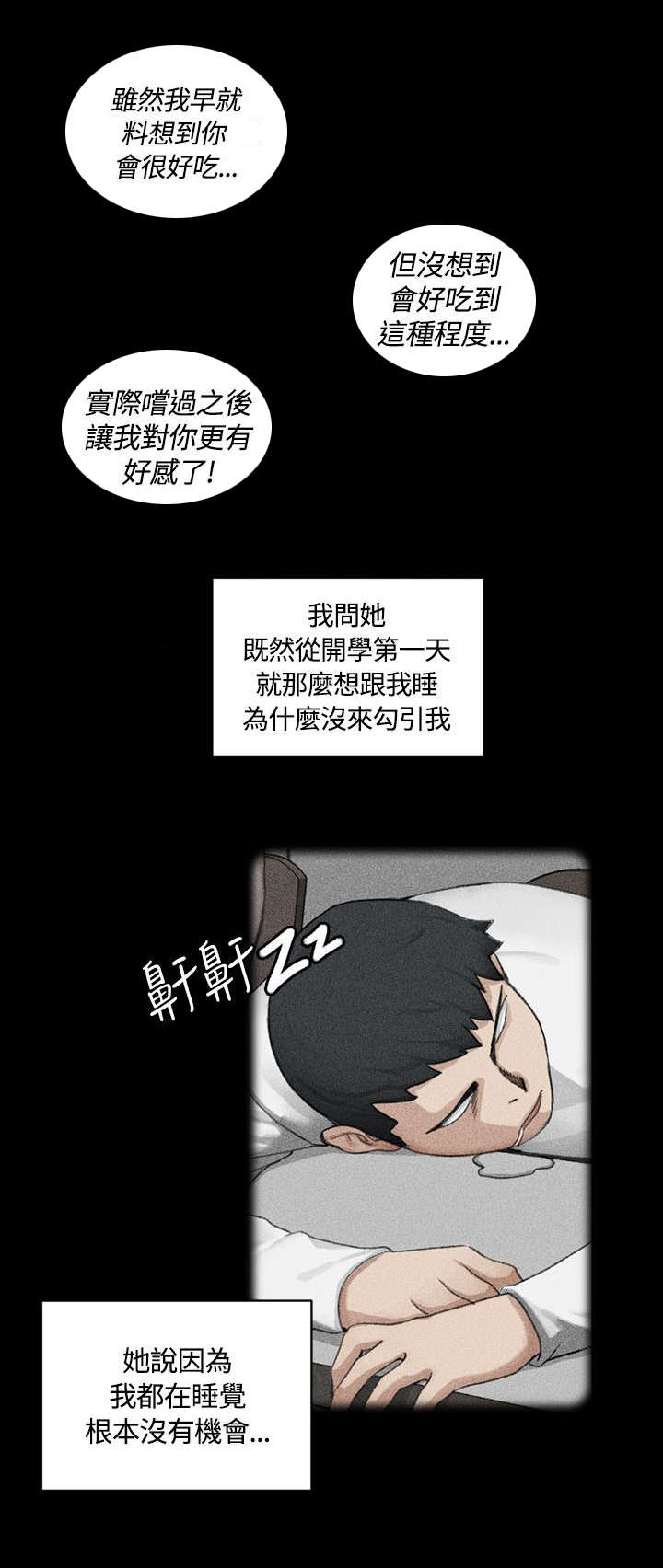 第34章：申智惠16