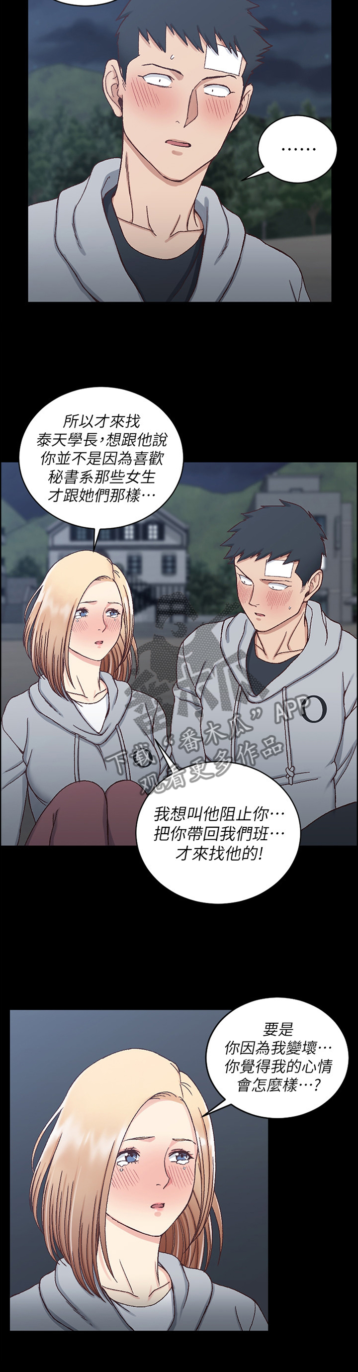 第145章：不要哭!8
