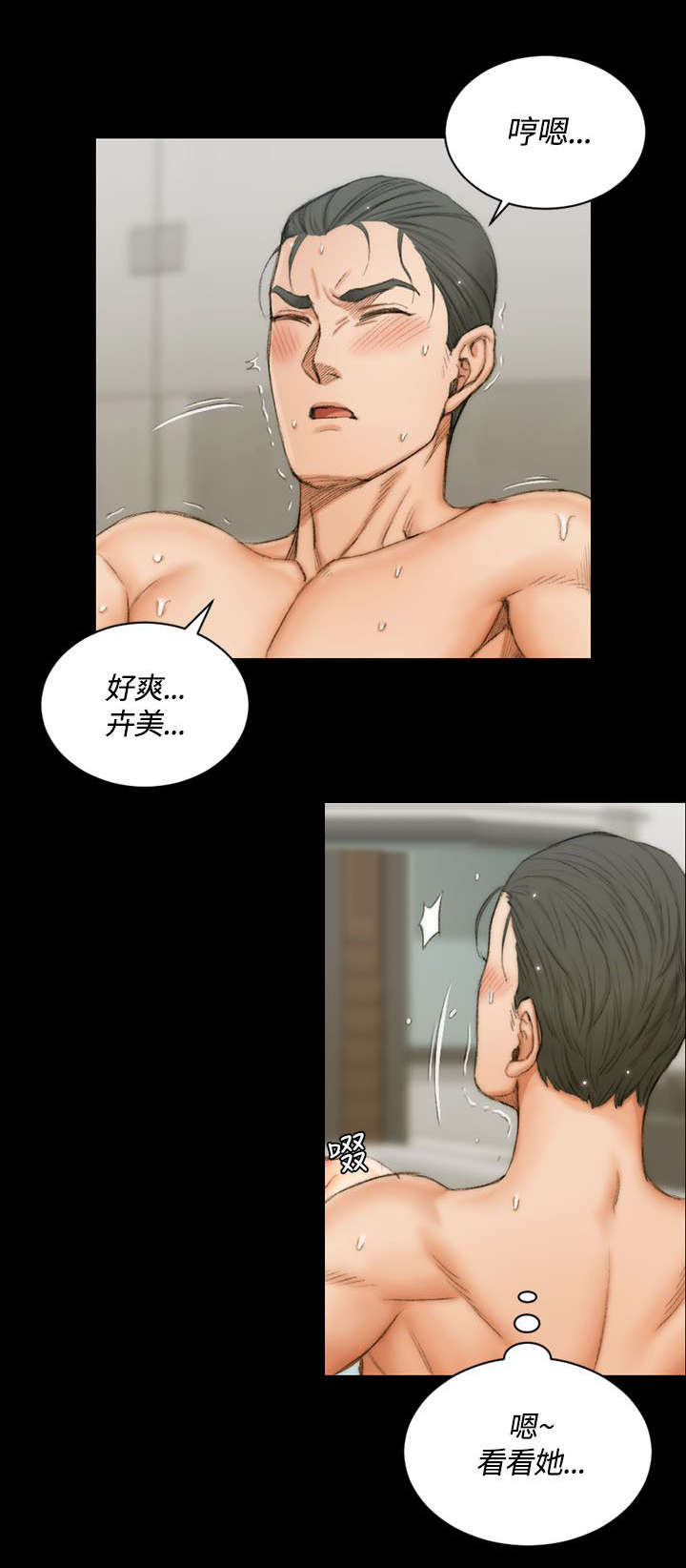 第32章：浸湿的佳肴7