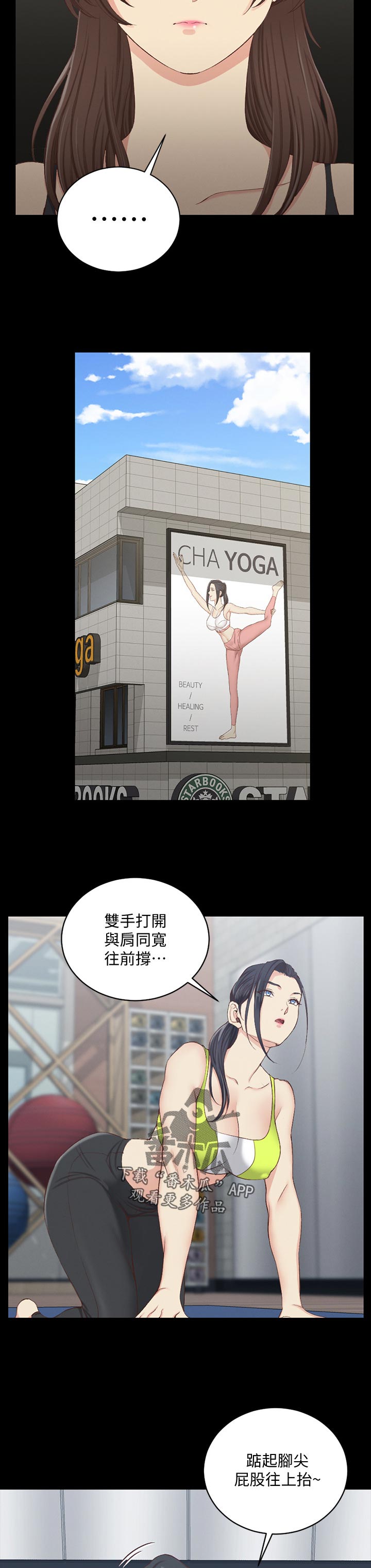 第213章：心神不宁8