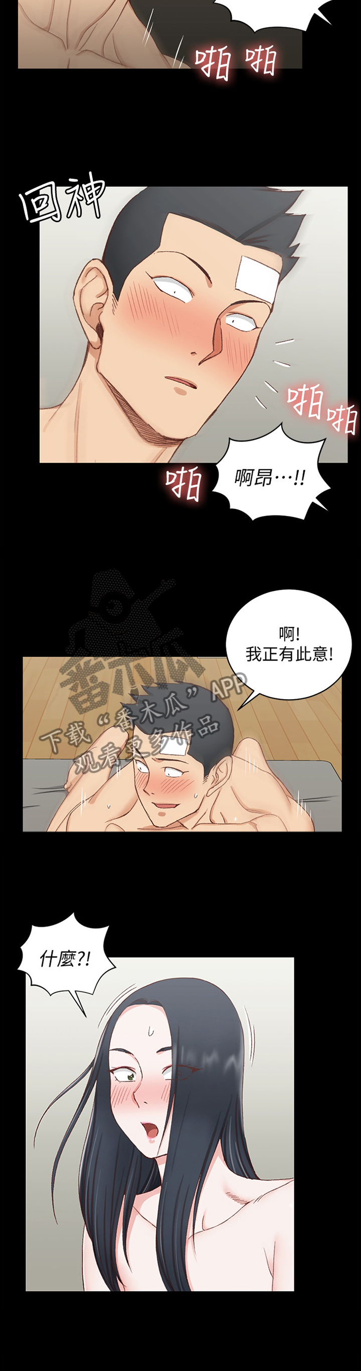 第135章：正大光明2