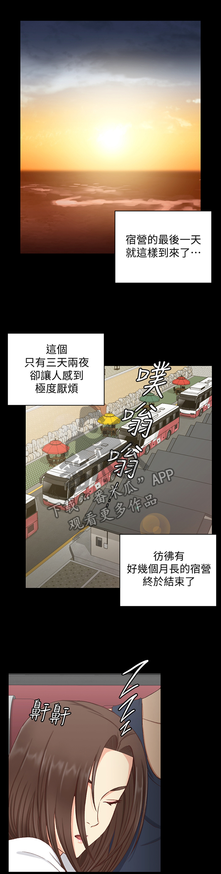 第166章：旅行结束5