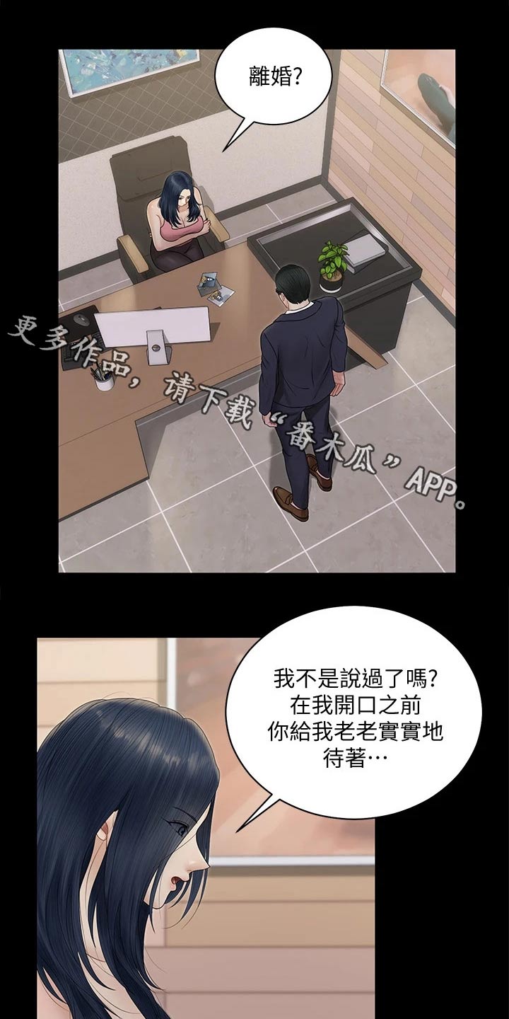 第289章：为自己而活18
