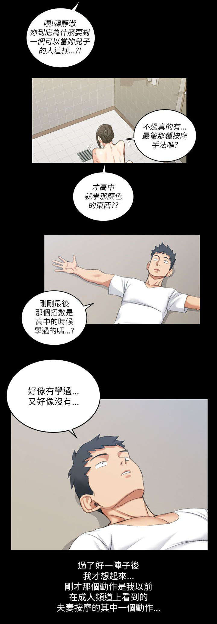 第42章：仓皇逃走21