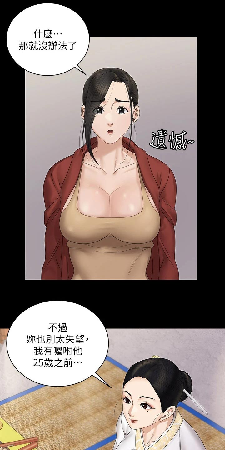 第284章：祷告19