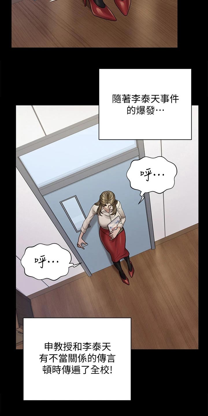 第300章：议论纷纷8