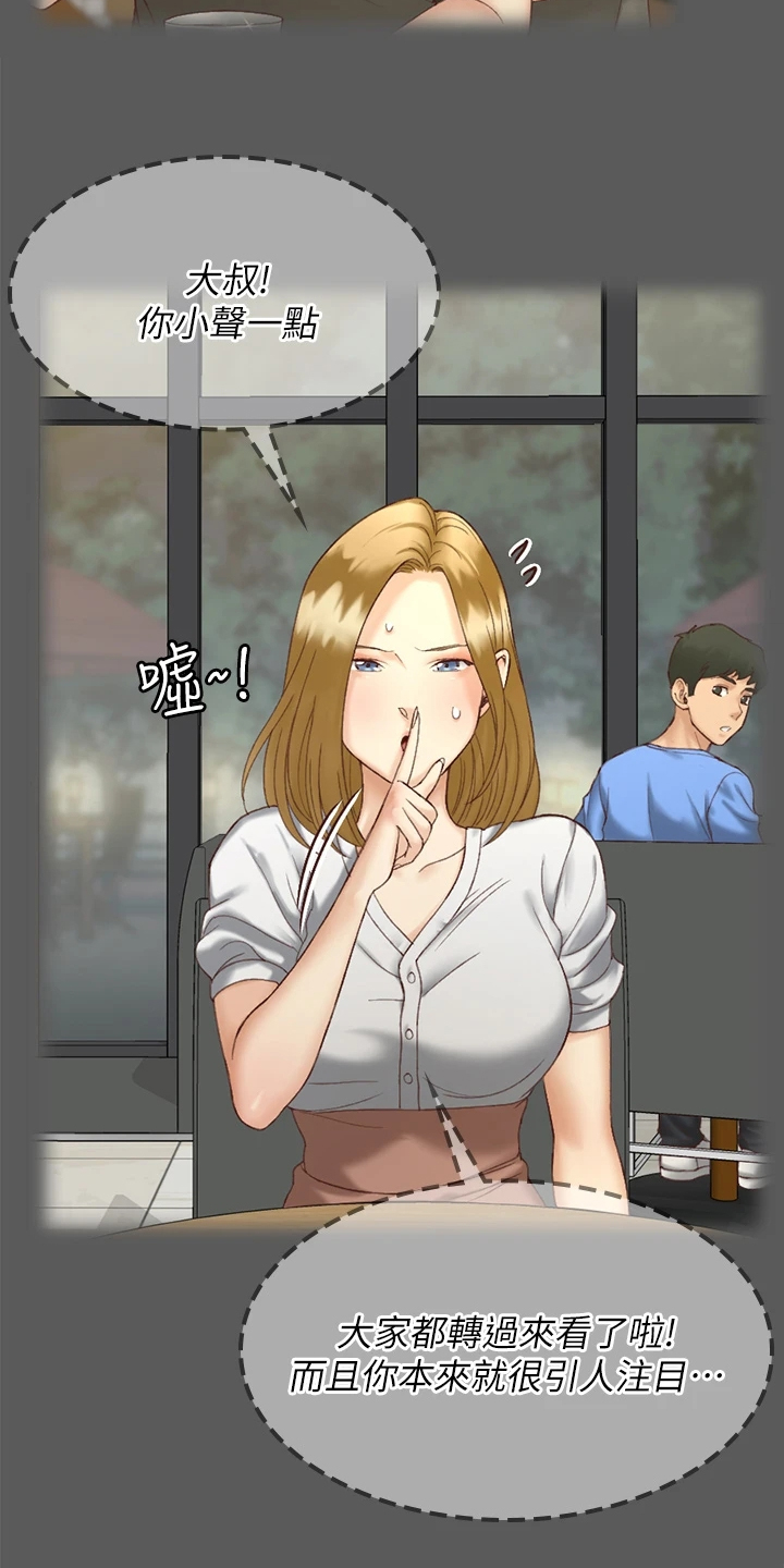 第261章：想谈恋爱6